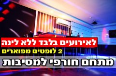 וילה ספייס לופט