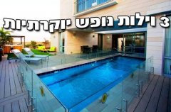 הוילה המודרנית