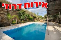 וילה נחלה בצפון