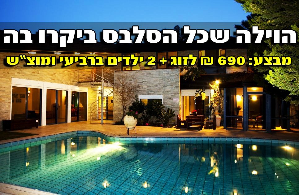 kfar-tabor_vila_144_22351_pjnE8bu.jpg