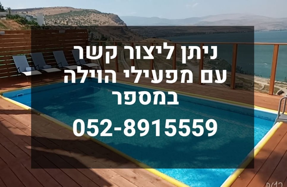 Dream House Tiberias_vila_563_311921_xQScXBH.jpg