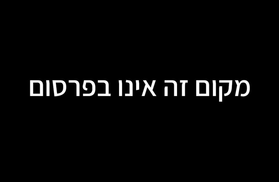 Levavot Mansion_vila_839_347547_JmvEqks.jpg